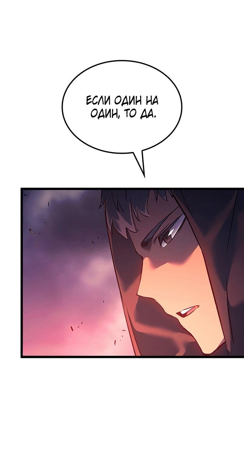 Read Реинкарнация неудержимого короля RU Manga Online