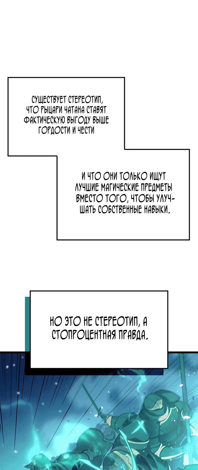 Read Реинкарнация неудержимого короля RU Manga Online