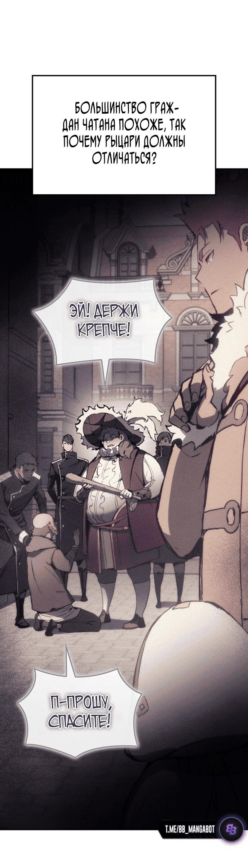 Read Реинкарнация неудержимого короля RU Manga Online