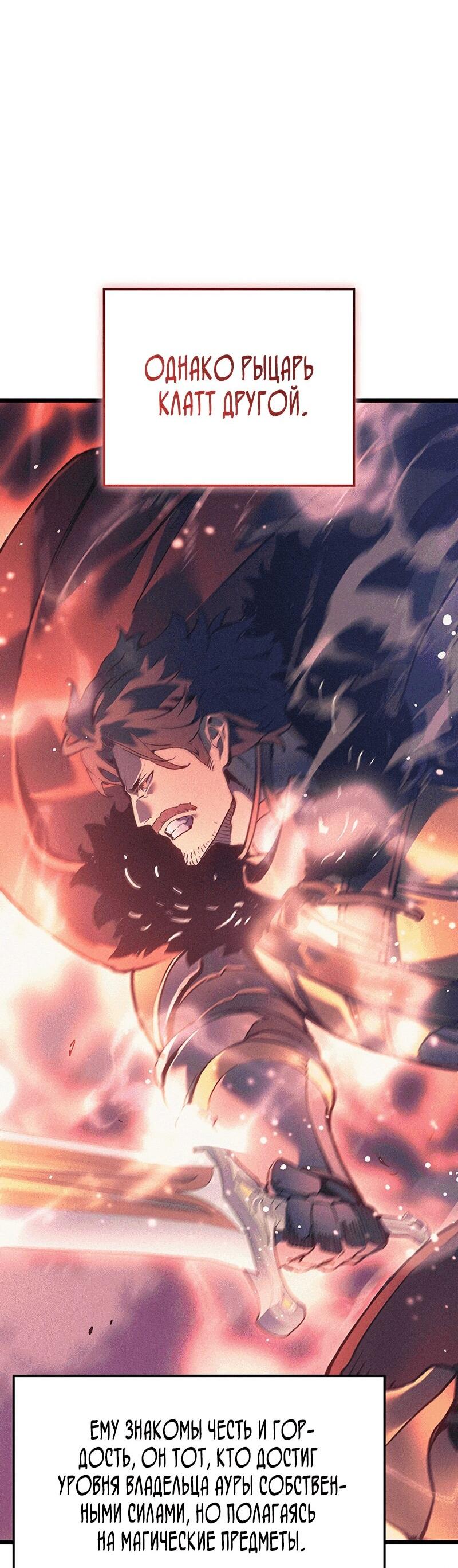 Read Реинкарнация неудержимого короля RU Manga Online