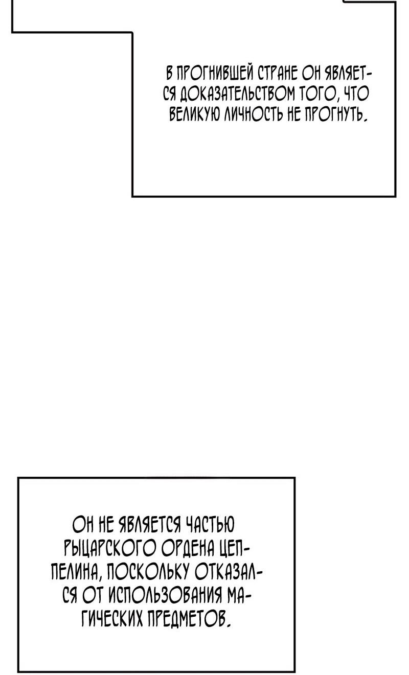 Read Реинкарнация неудержимого короля RU Manga Online