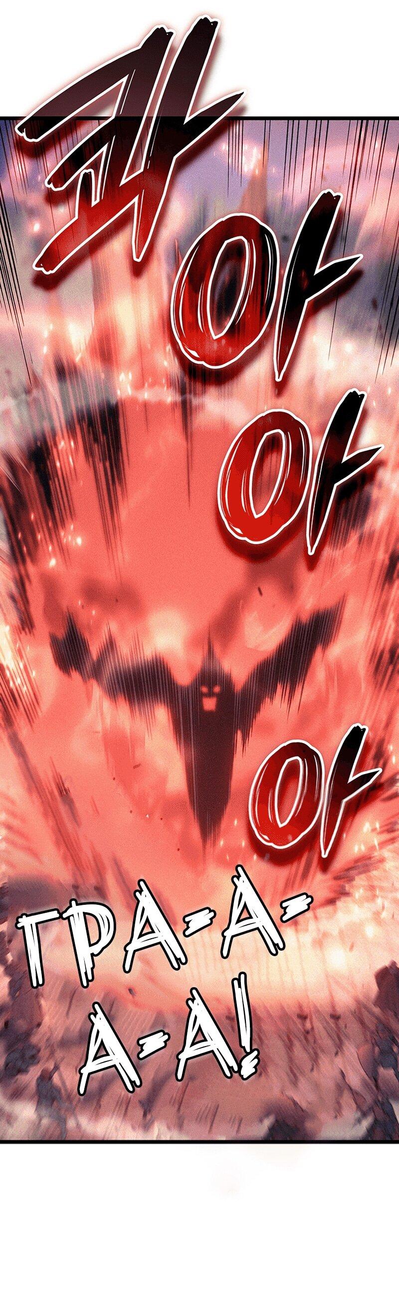 Read Реинкарнация неудержимого короля RU Manga Online