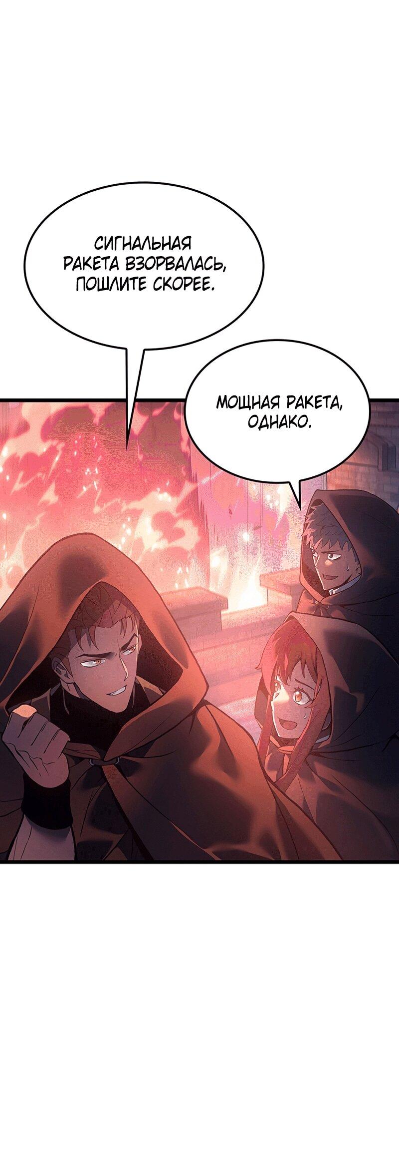 Read Реинкарнация неудержимого короля RU Manga Online