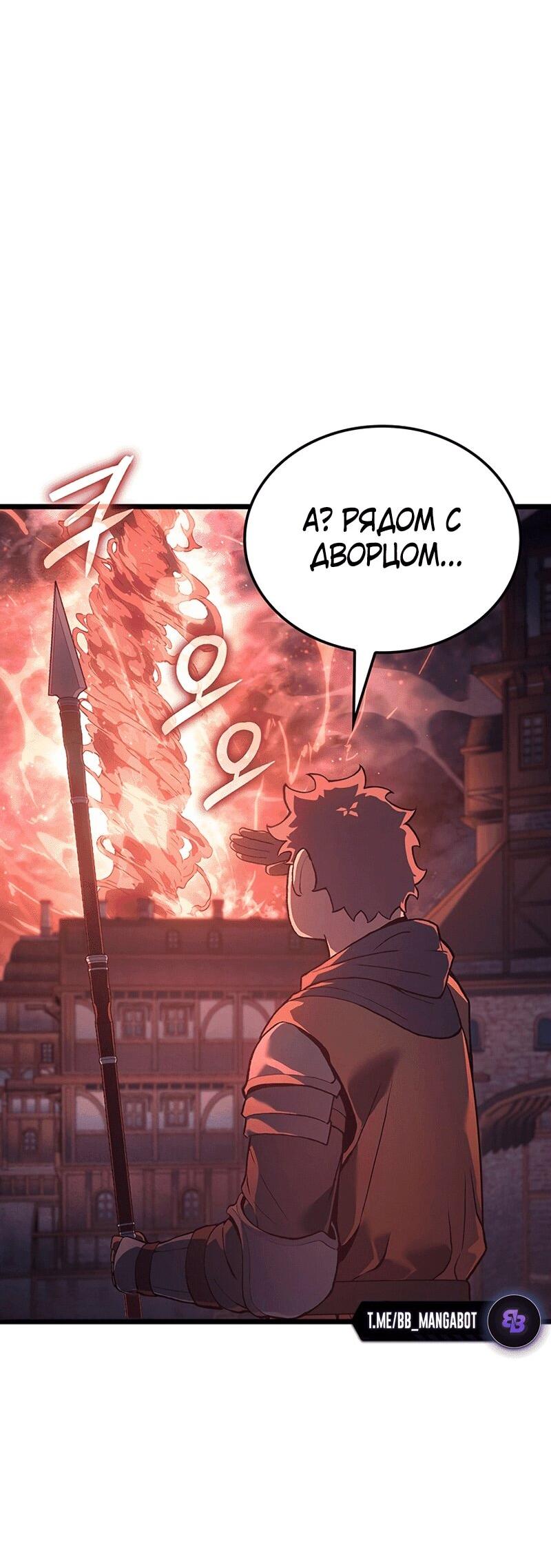 Read Реинкарнация неудержимого короля RU Manga Online