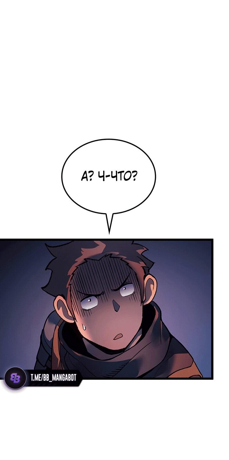 Read Реинкарнация неудержимого короля RU Manga Online