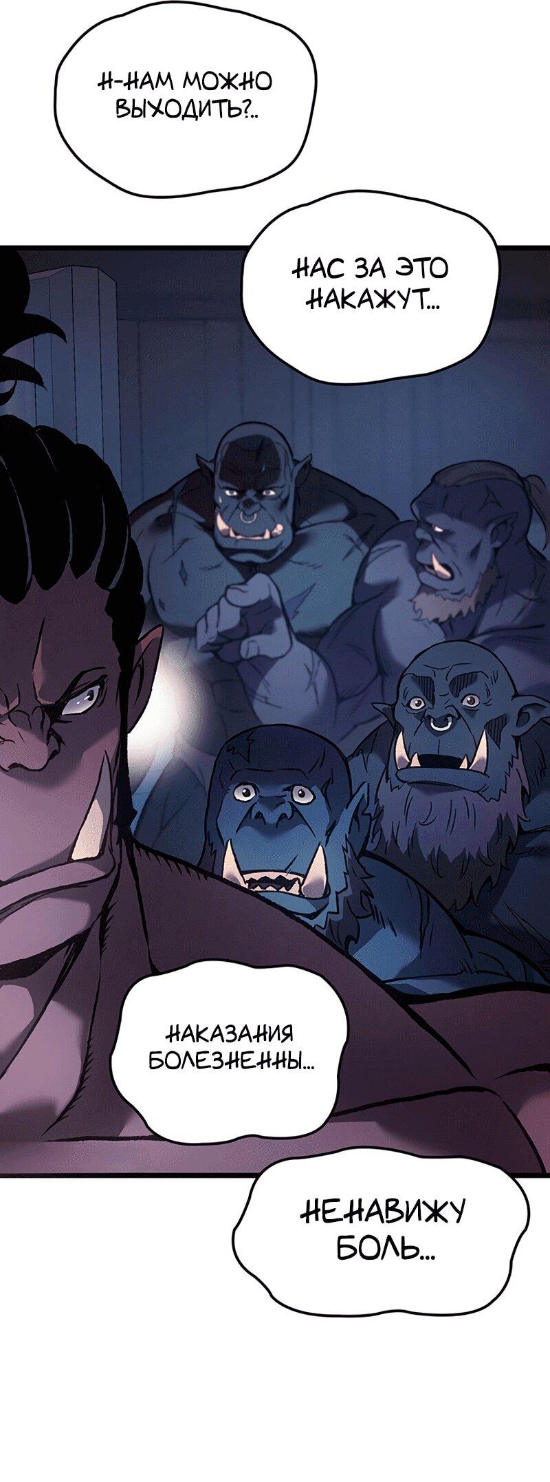 Read Реинкарнация неудержимого короля RU Manga Online