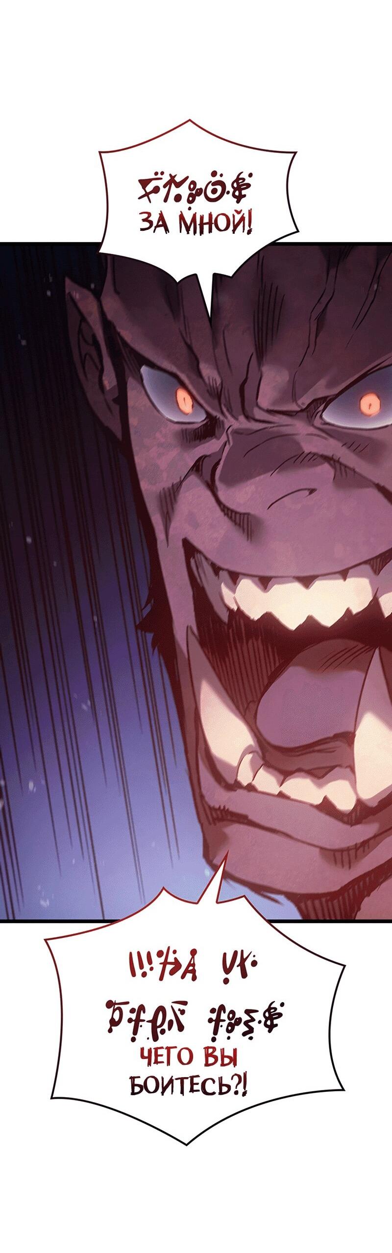 Read Реинкарнация неудержимого короля RU Manga Online