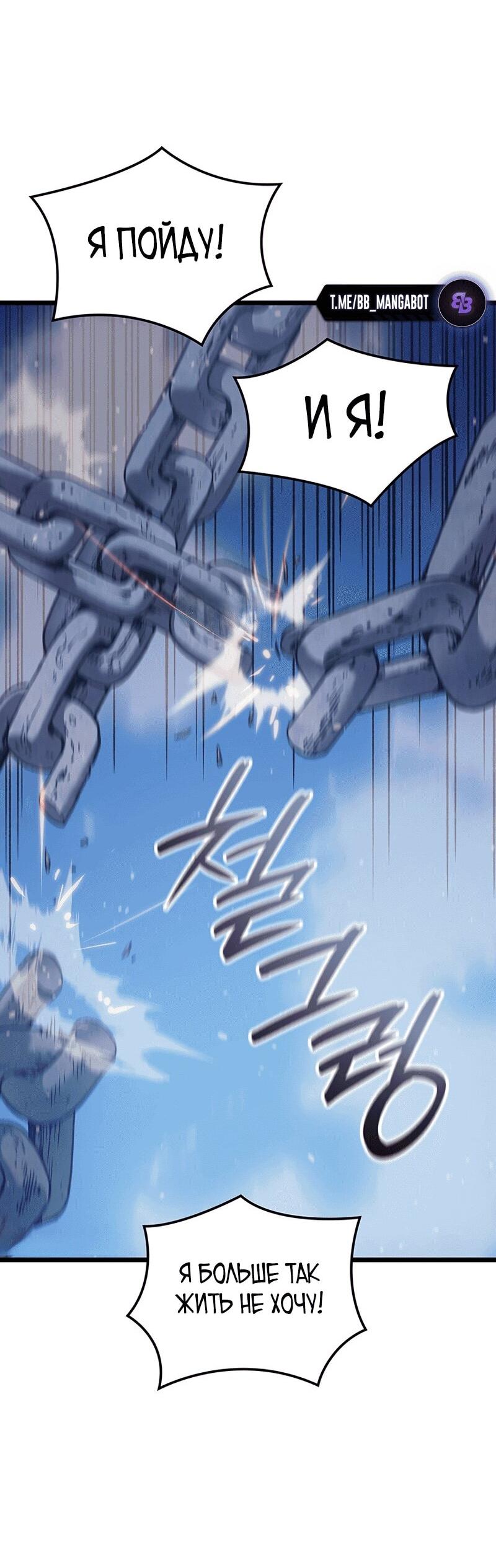 Read Реинкарнация неудержимого короля RU Manga Online