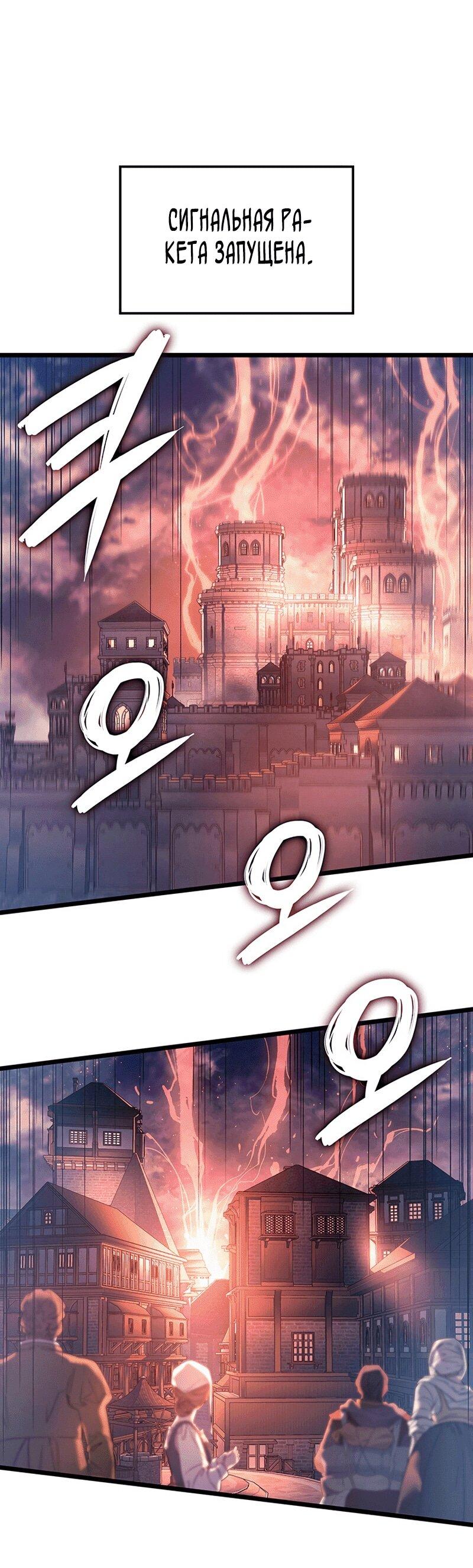 Read Реинкарнация неудержимого короля RU Manga Online
