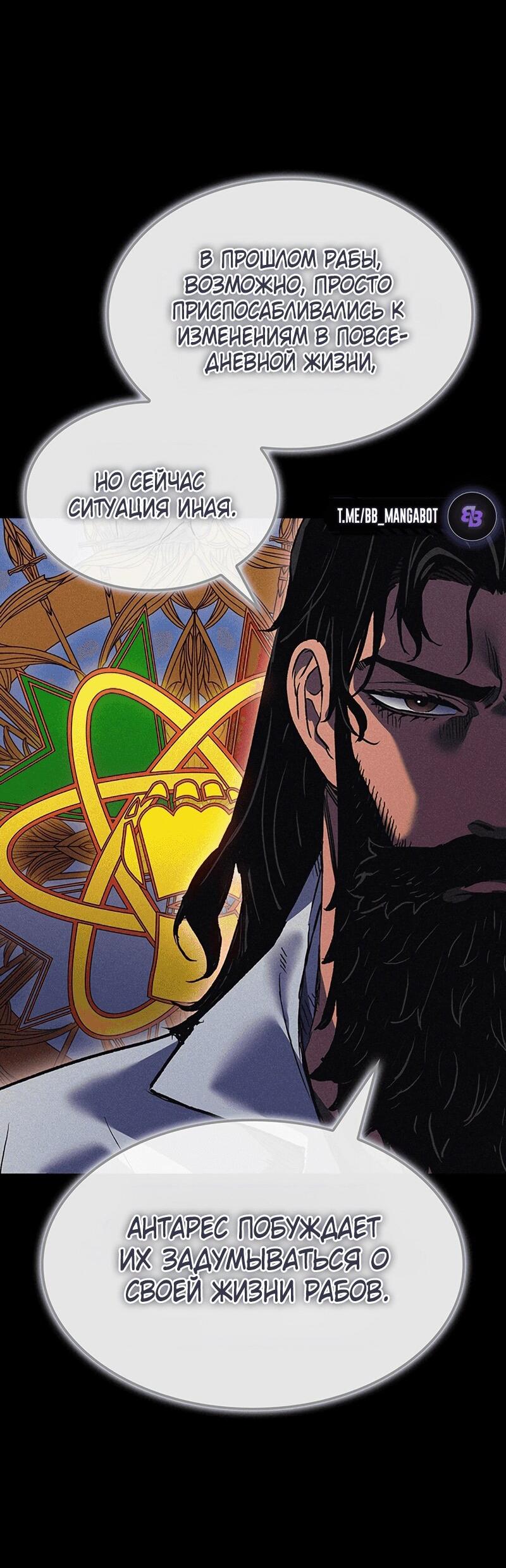 Read Реинкарнация неудержимого короля RU Manga Online