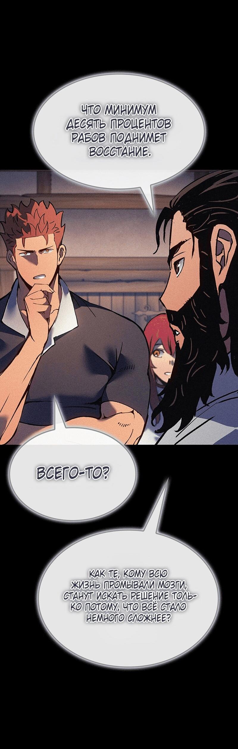 Read Реинкарнация неудержимого короля RU Manga Online