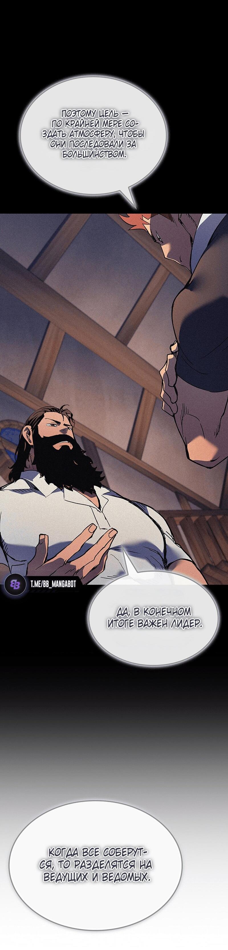Read Реинкарнация неудержимого короля RU Manga Online