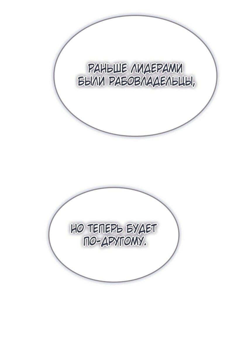 Read Реинкарнация неудержимого короля RU Manga Online