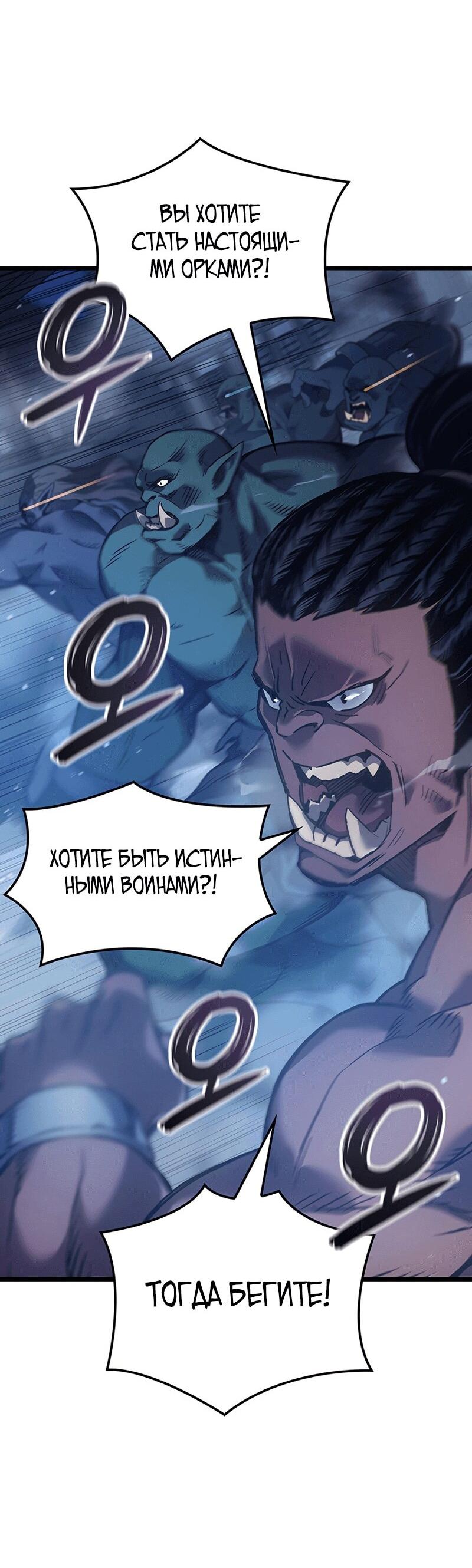 Read Реинкарнация неудержимого короля RU Manga Online