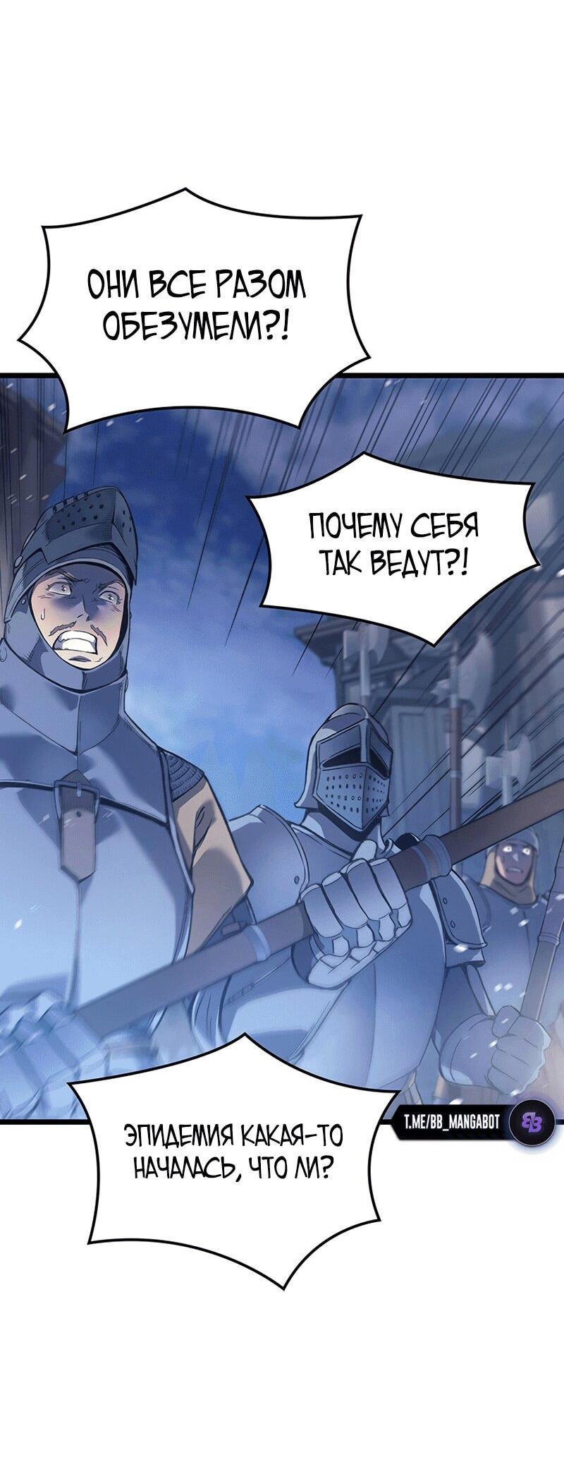 Read Реинкарнация неудержимого короля RU Manga Online