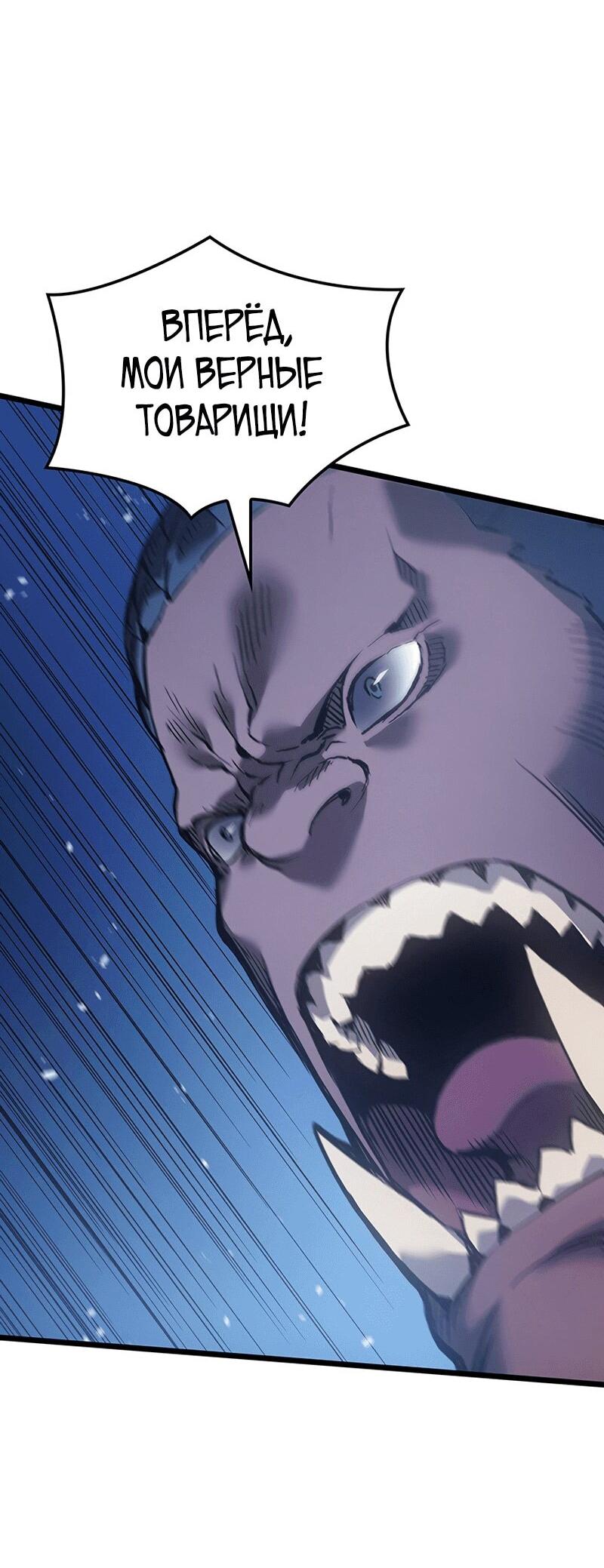 Read Реинкарнация неудержимого короля RU Manga Online