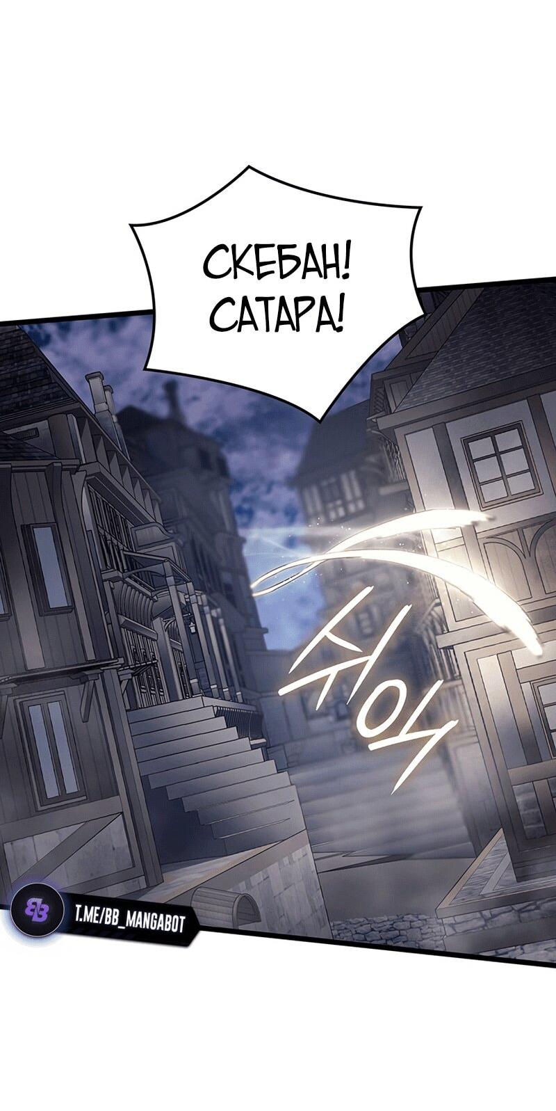 Read Реинкарнация неудержимого короля RU Manga Online