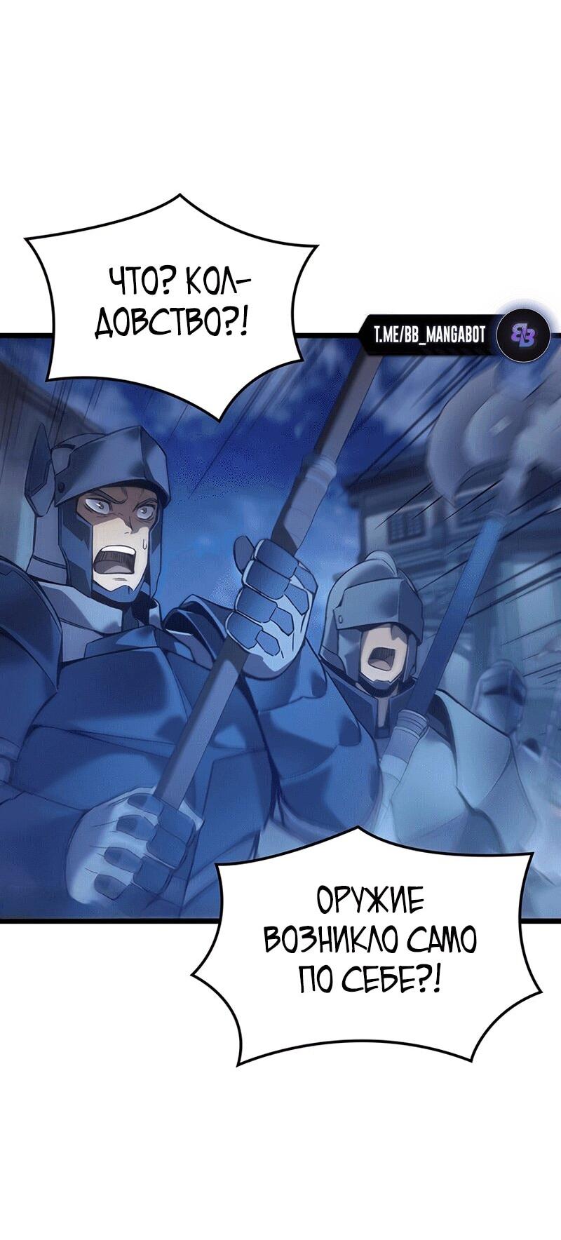 Read Реинкарнация неудержимого короля RU Manga Online