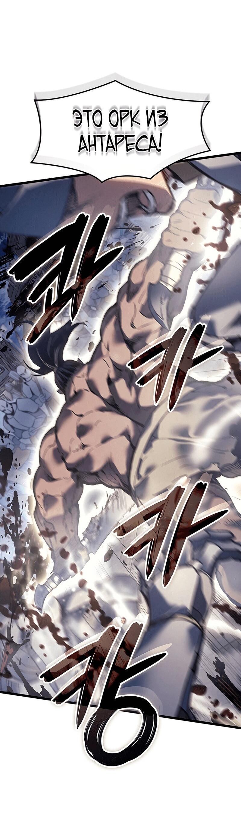 Read Реинкарнация неудержимого короля RU Manga Online