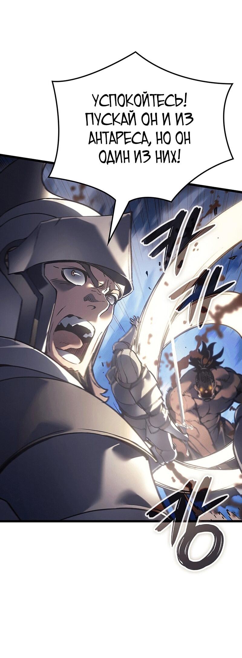 Read Реинкарнация неудержимого короля RU Manga Online