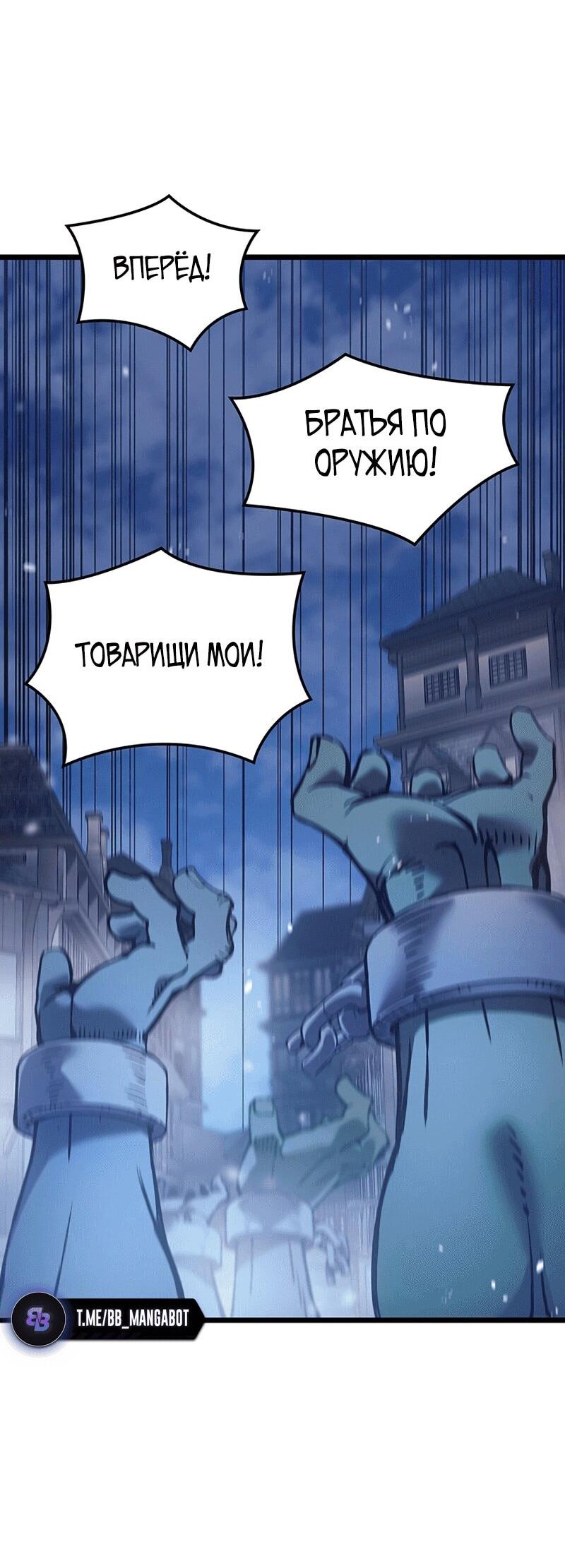 Read Реинкарнация неудержимого короля RU Manga Online