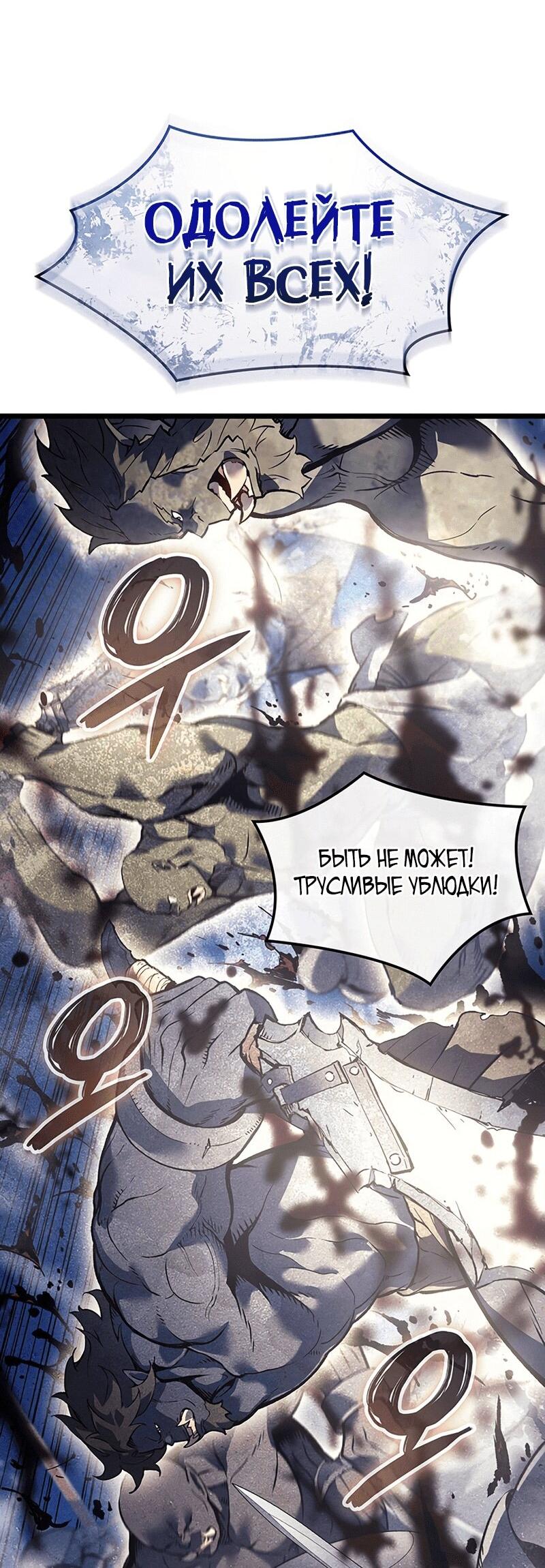 Read Реинкарнация неудержимого короля RU Manga Online
