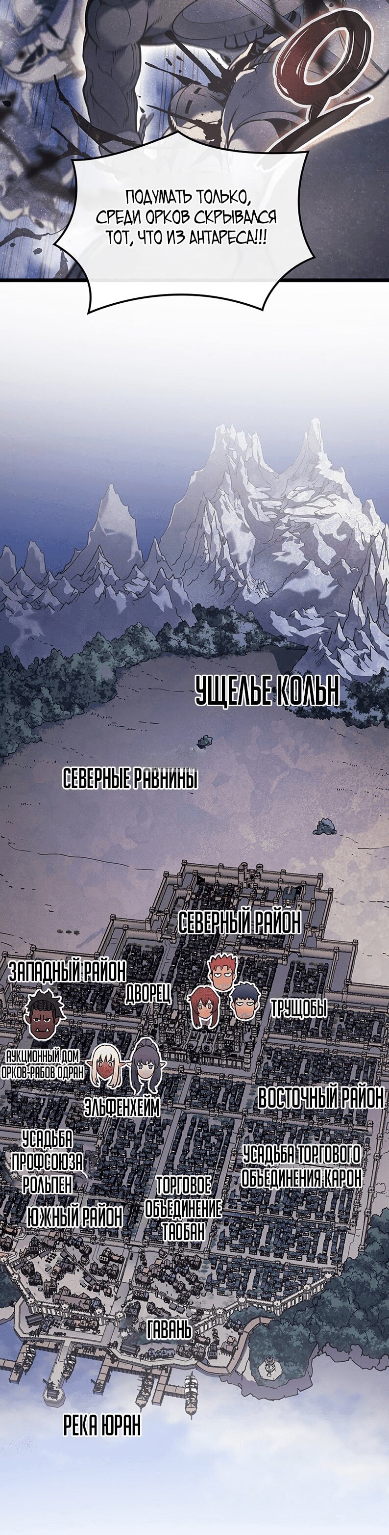 Read Реинкарнация неудержимого короля RU Manga Online