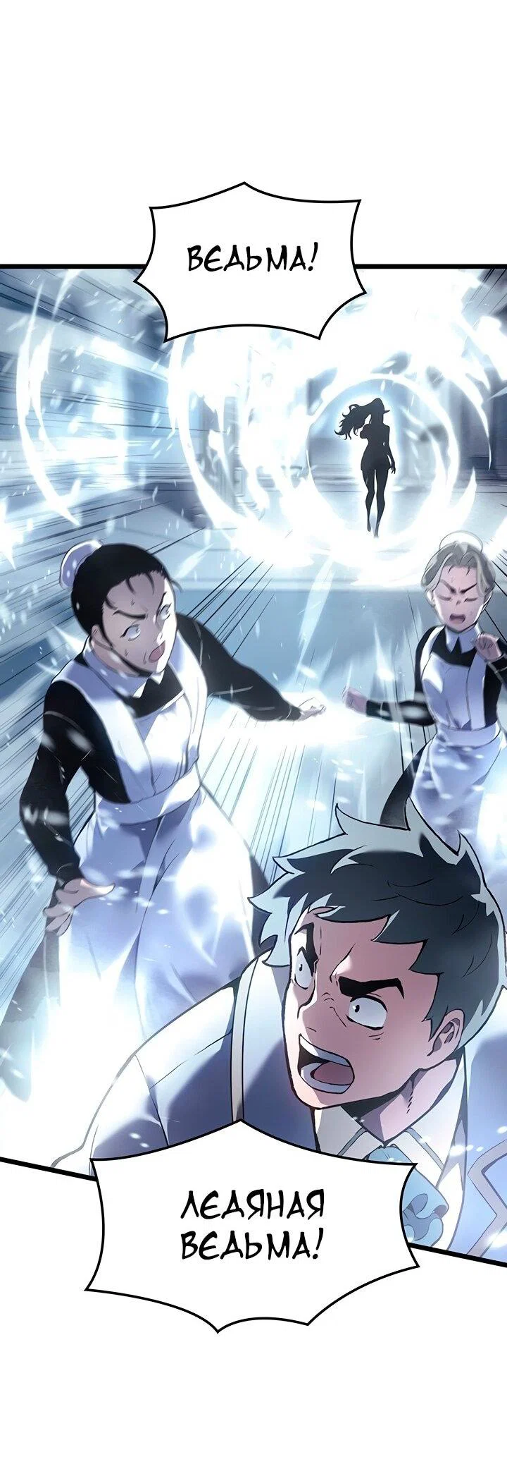 Read Реинкарнация неудержимого короля RU Manga Online