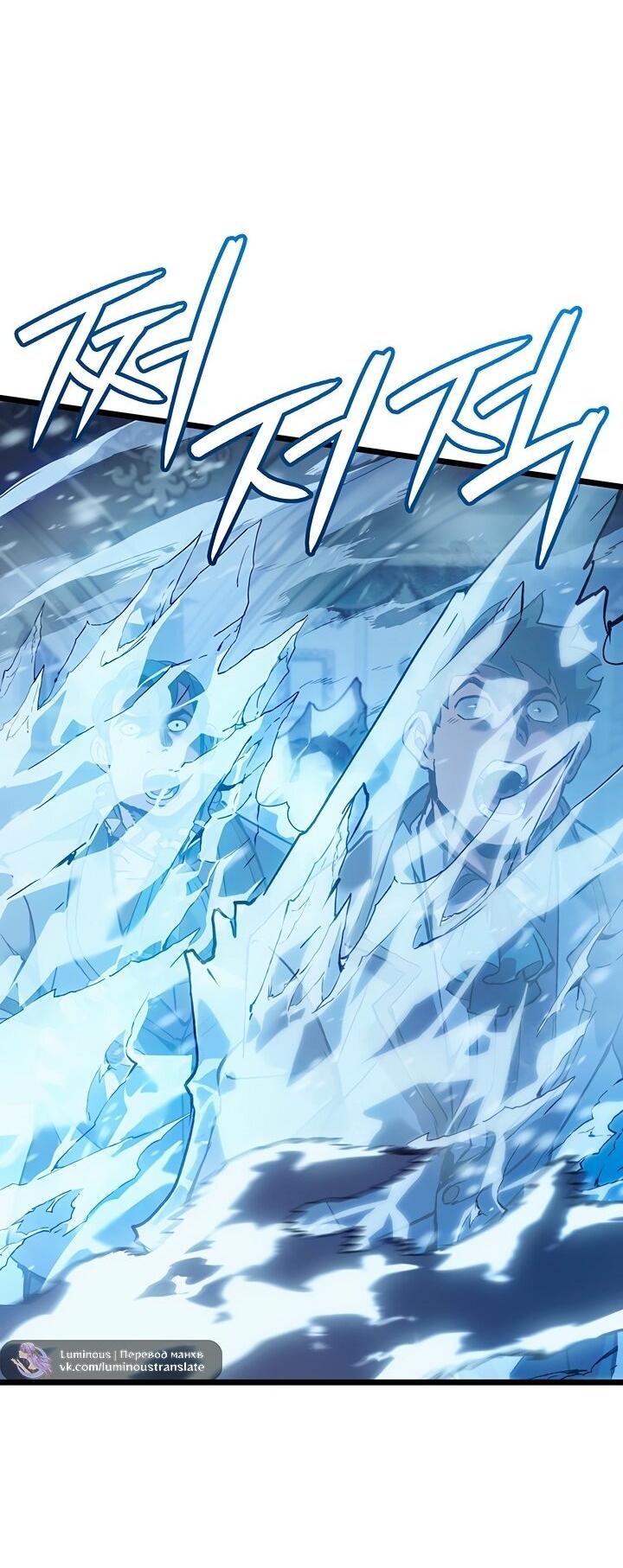 Read Реинкарнация неудержимого короля RU Manga Online