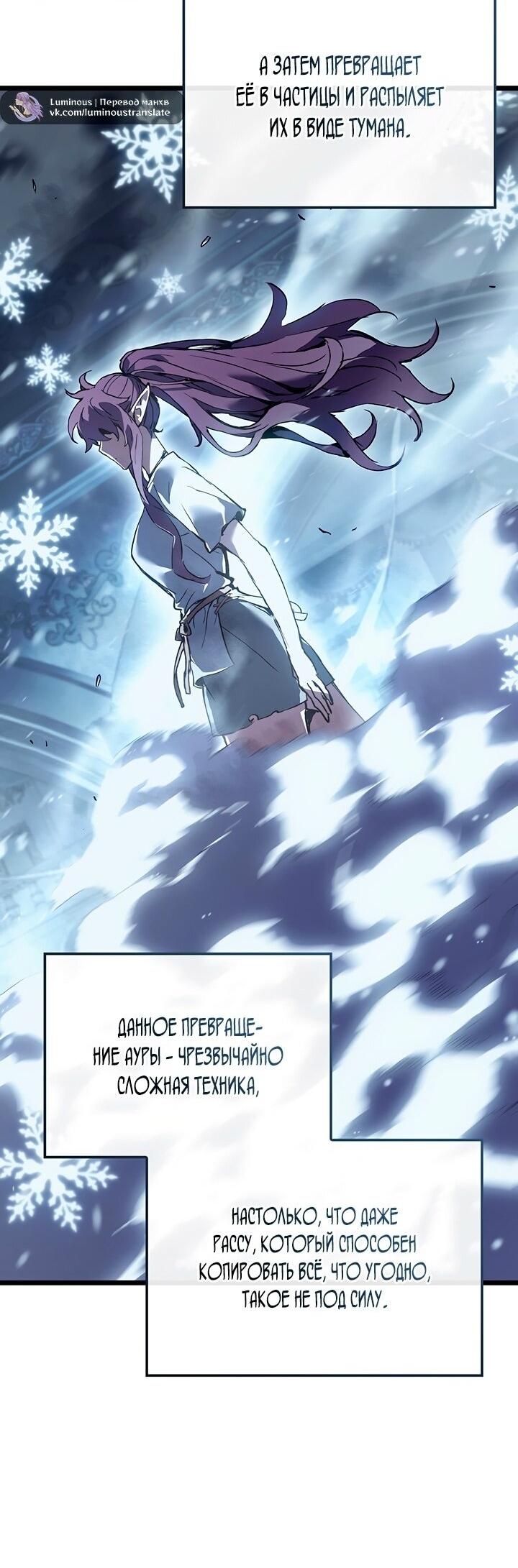 Read Реинкарнация неудержимого короля RU Manga Online