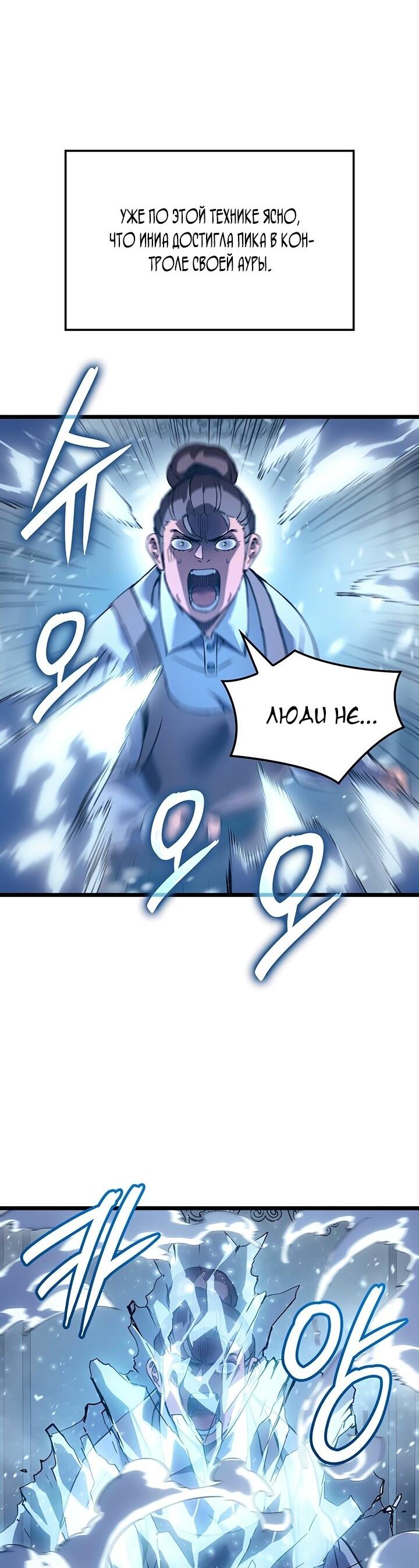 Read Реинкарнация неудержимого короля RU Manga Online