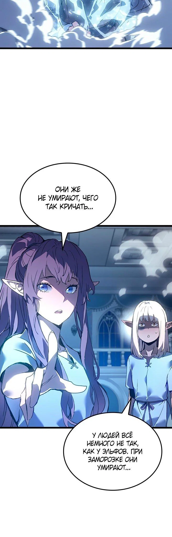 Read Реинкарнация неудержимого короля RU Manga Online