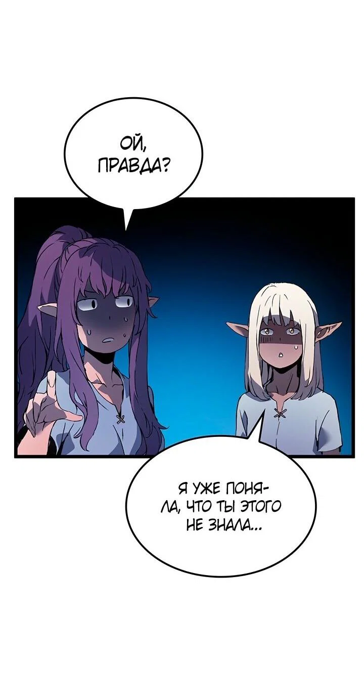 Read Реинкарнация неудержимого короля RU Manga Online
