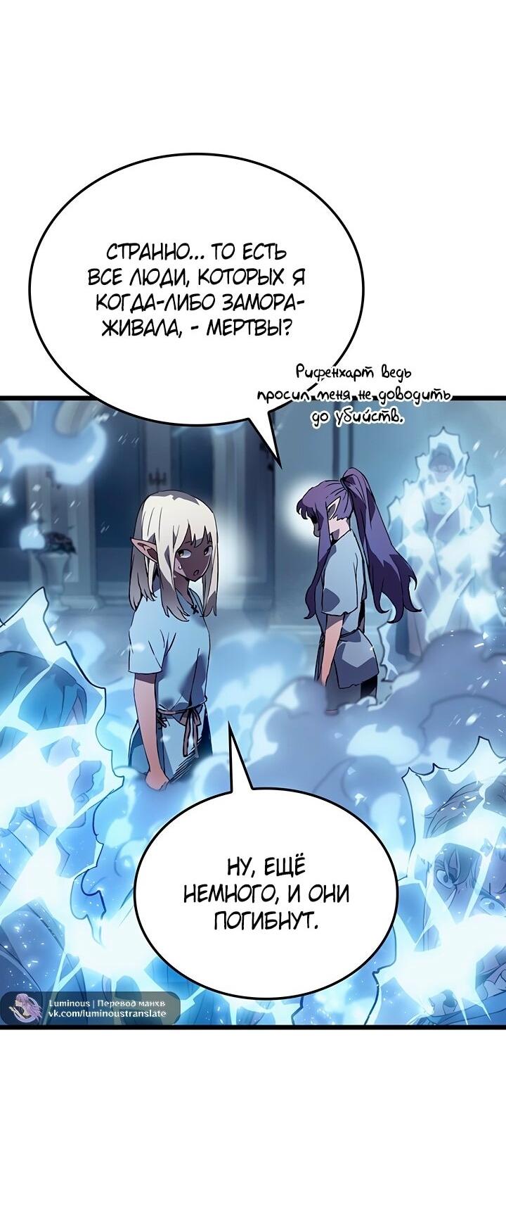 Read Реинкарнация неудержимого короля RU Manga Online