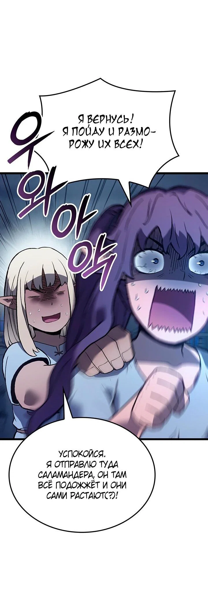 Read Реинкарнация неудержимого короля RU Manga Online