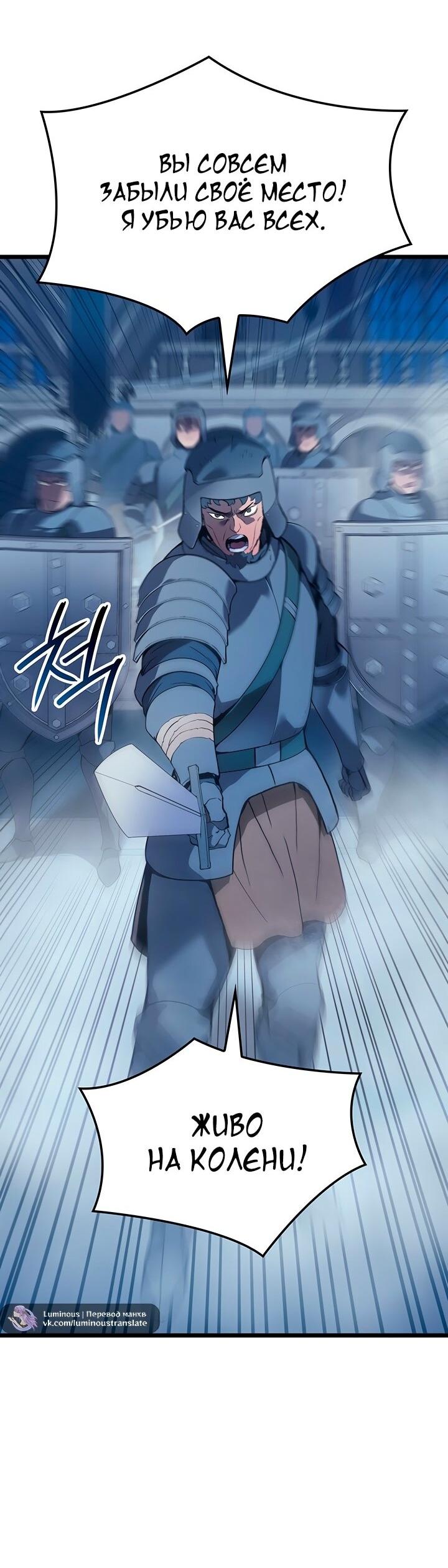 Read Реинкарнация неудержимого короля RU Manga Online