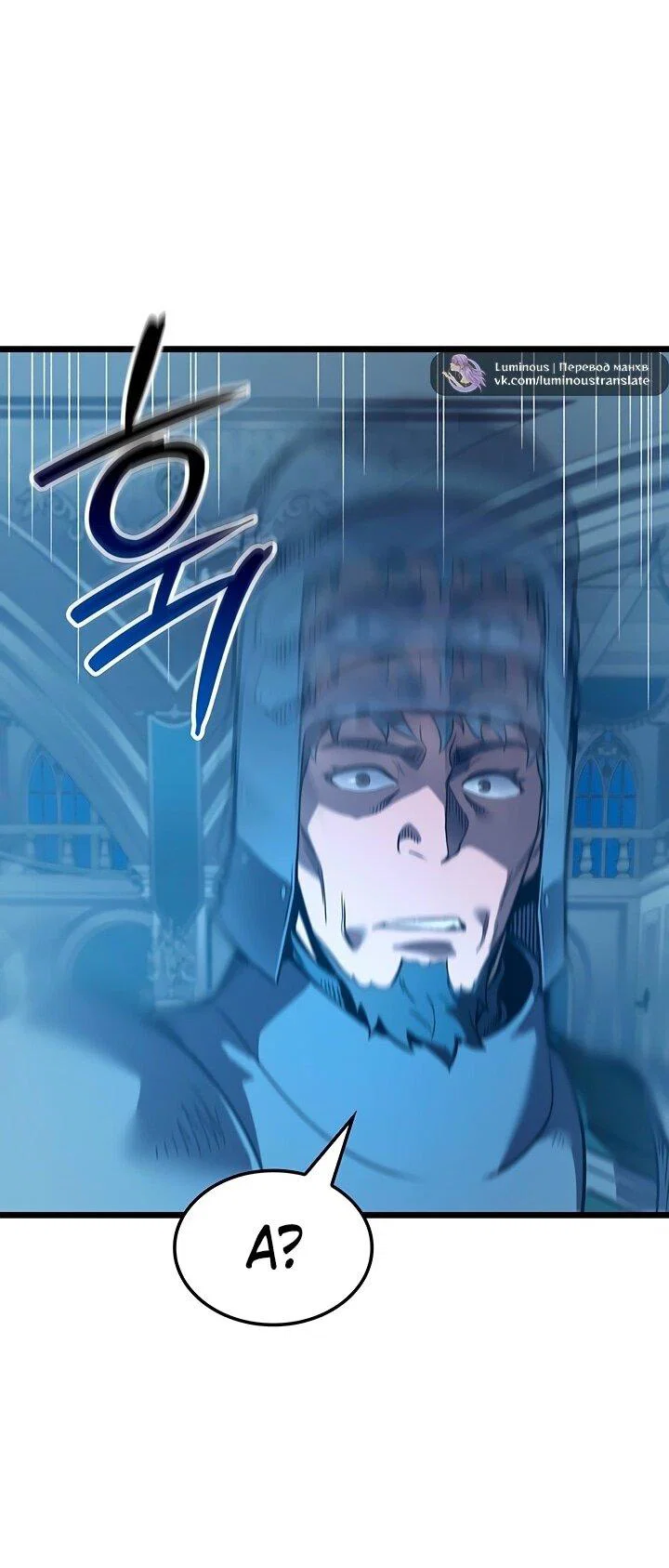 Read Реинкарнация неудержимого короля RU Manga Online