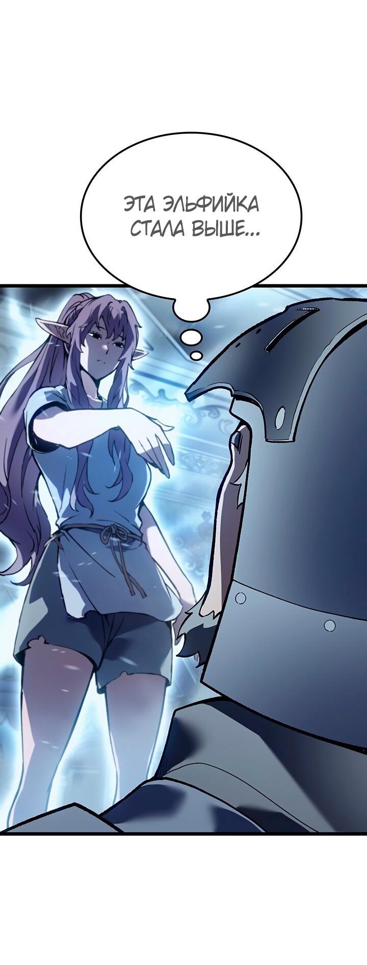 Read Реинкарнация неудержимого короля RU Manga Online