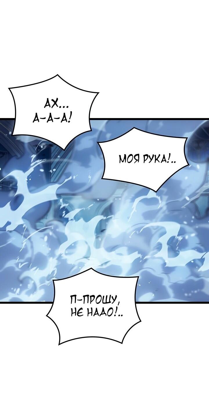 Read Реинкарнация неудержимого короля RU Manga Online