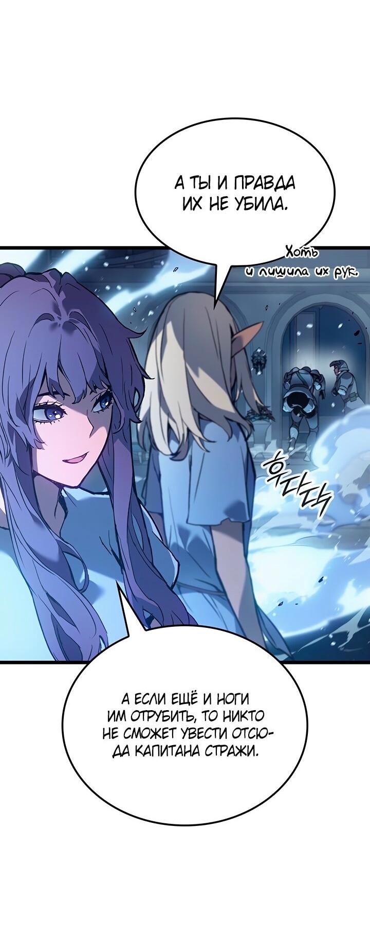 Read Реинкарнация неудержимого короля RU Manga Online