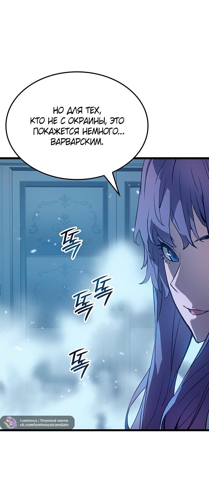 Read Реинкарнация неудержимого короля RU Manga Online