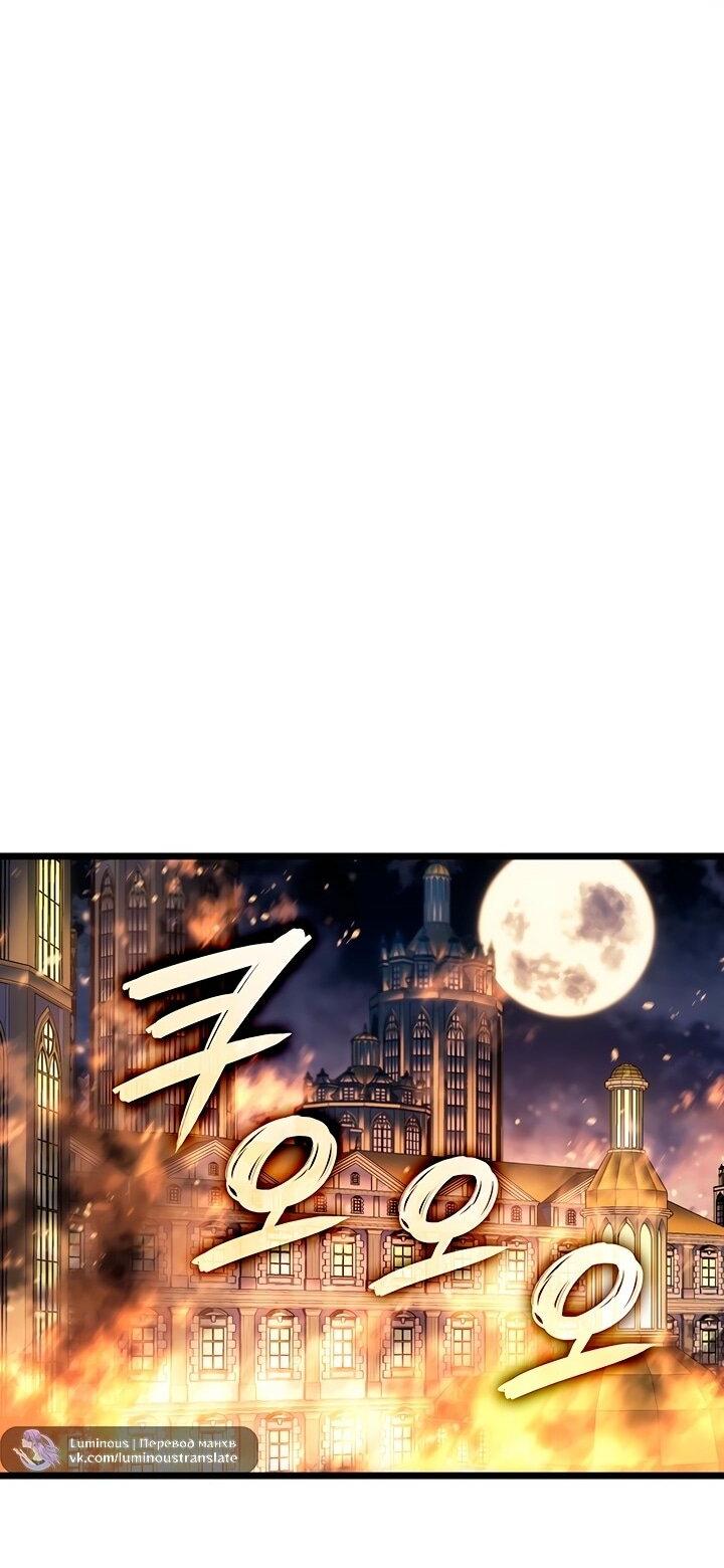 Read Реинкарнация неудержимого короля RU Manga Online