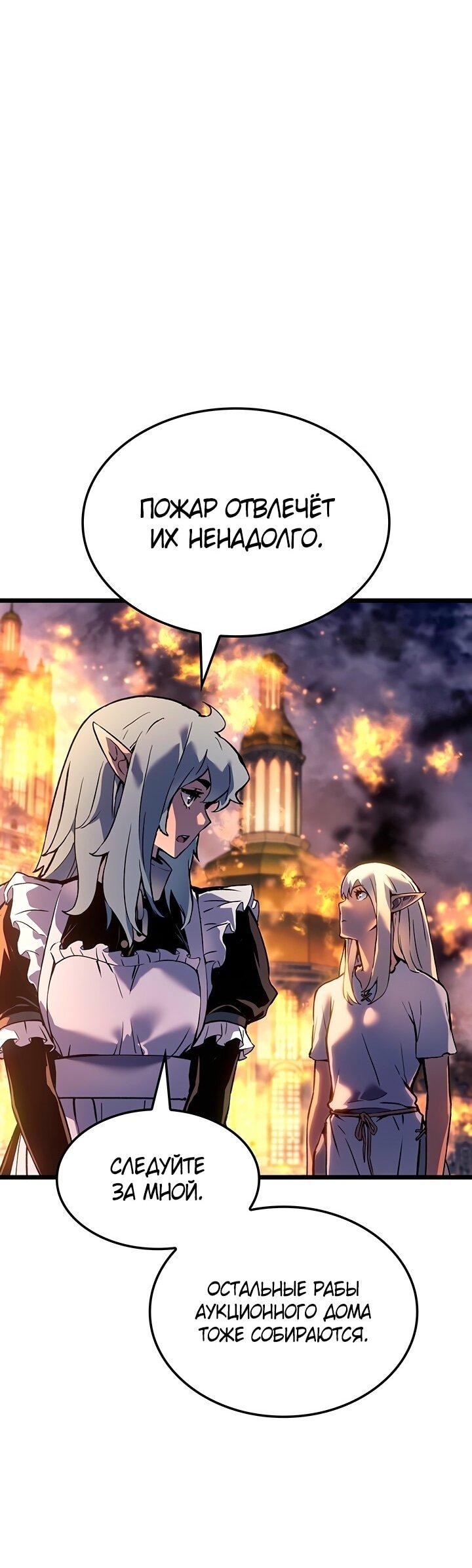 Read Реинкарнация неудержимого короля RU Manga Online