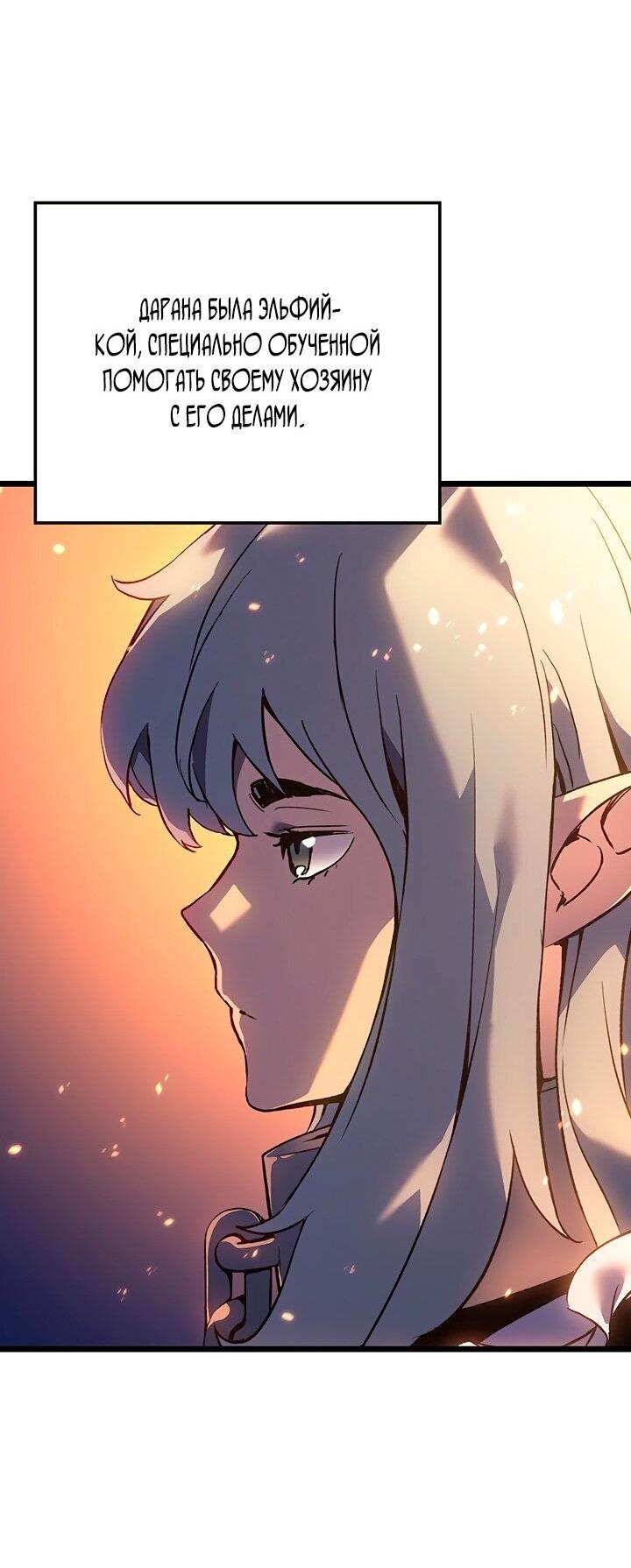 Read Реинкарнация неудержимого короля RU Manga Online