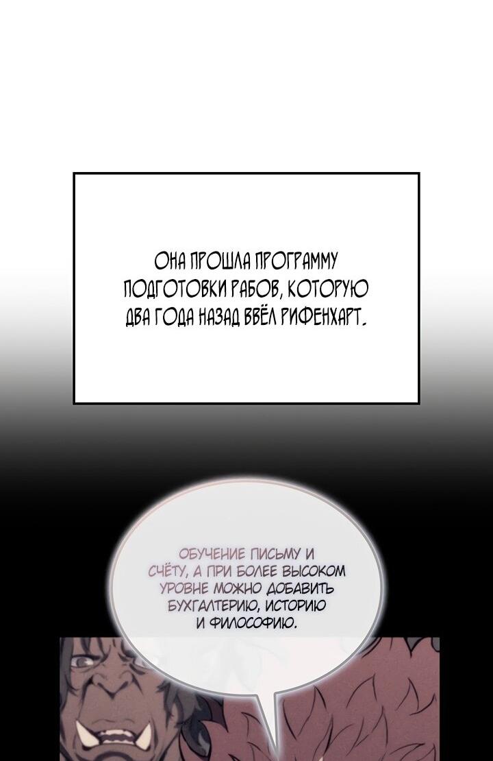 Read Реинкарнация неудержимого короля RU Manga Online
