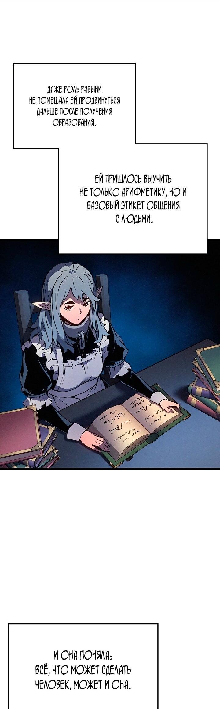 Read Реинкарнация неудержимого короля RU Manga Online
