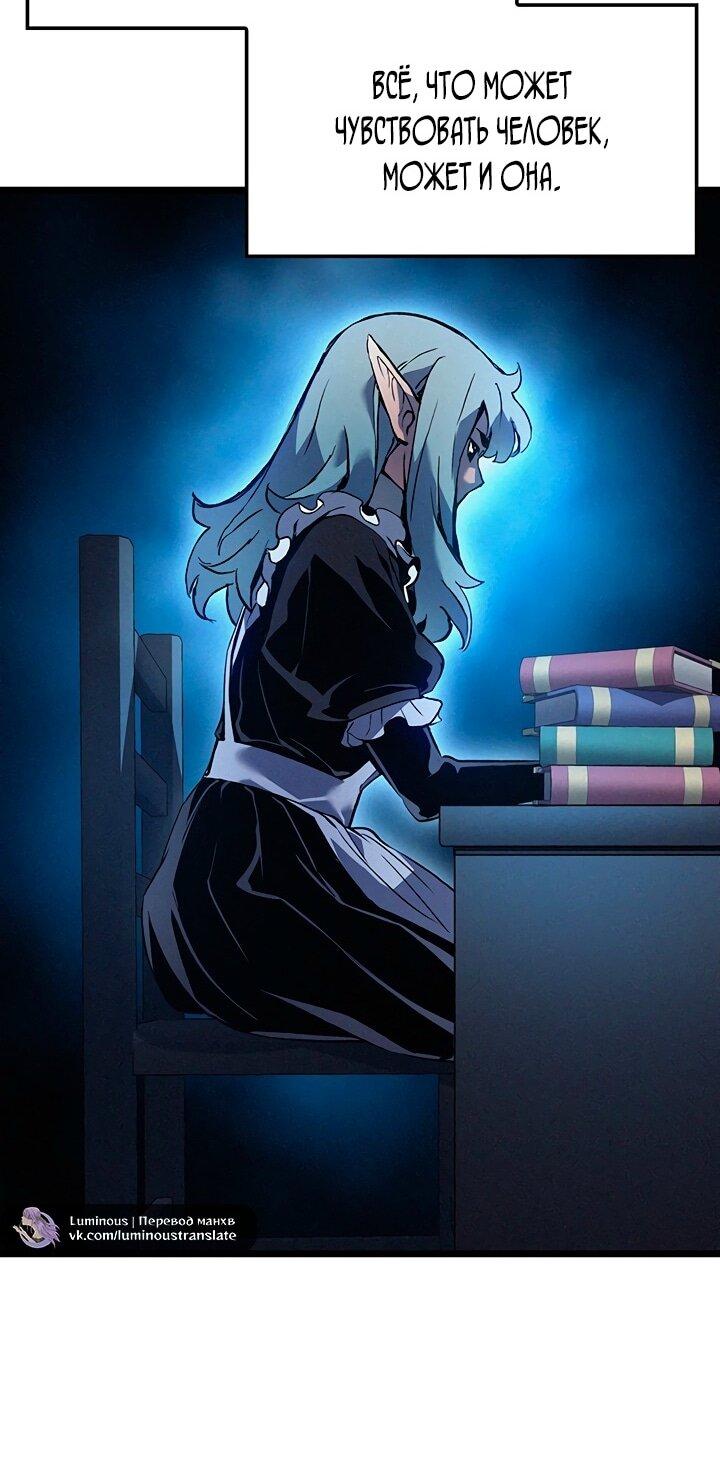 Read Реинкарнация неудержимого короля RU Manga Online