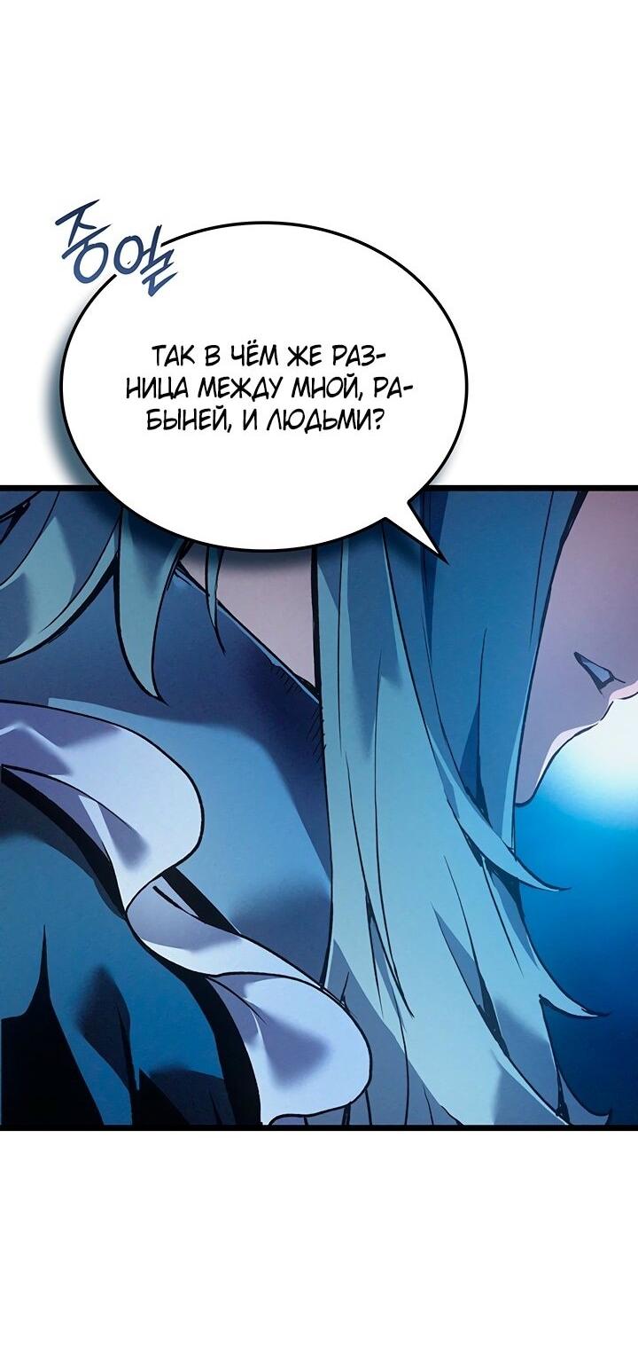 Read Реинкарнация неудержимого короля RU Manga Online