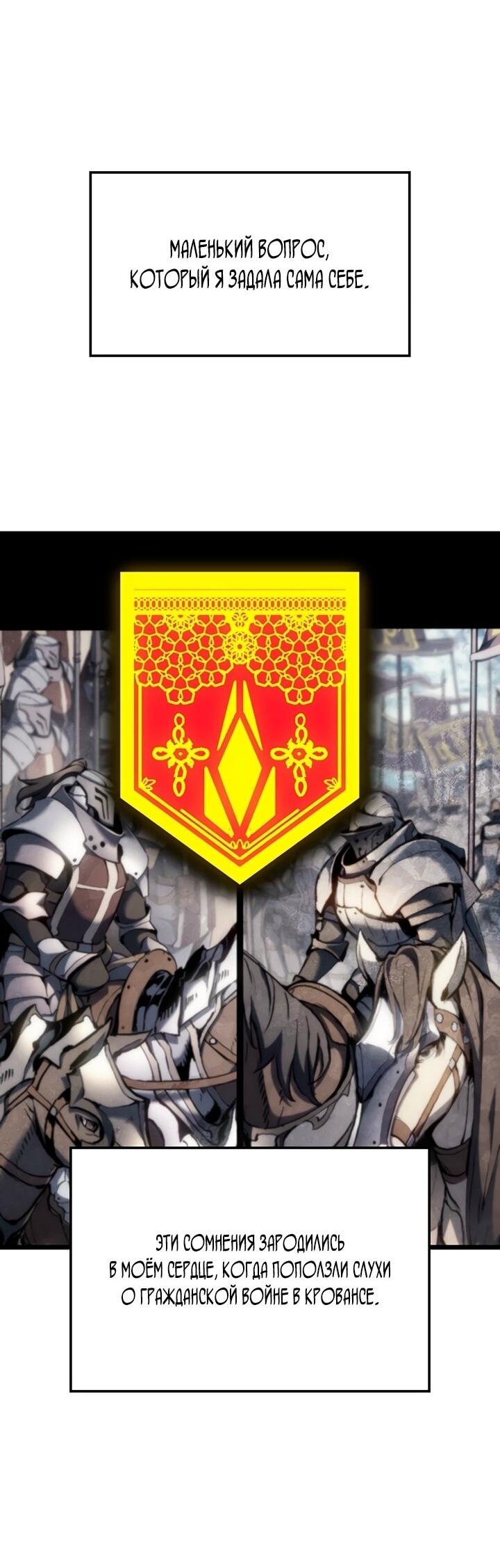 Read Реинкарнация неудержимого короля RU Manga Online