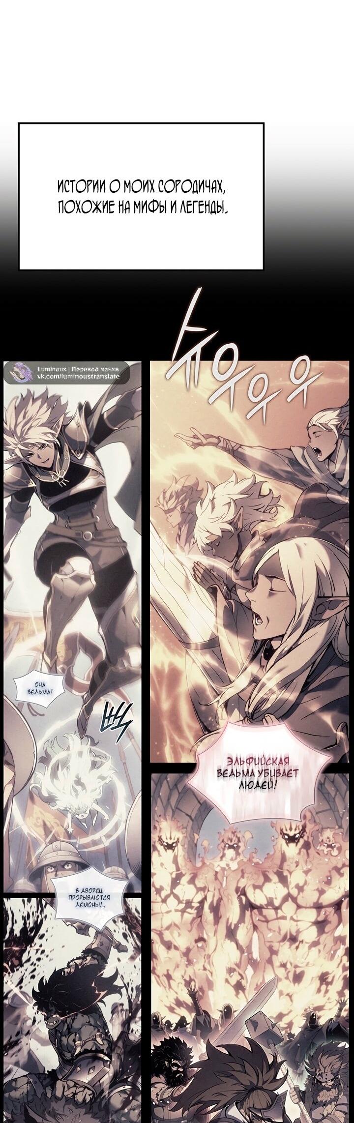 Read Реинкарнация неудержимого короля RU Manga Online